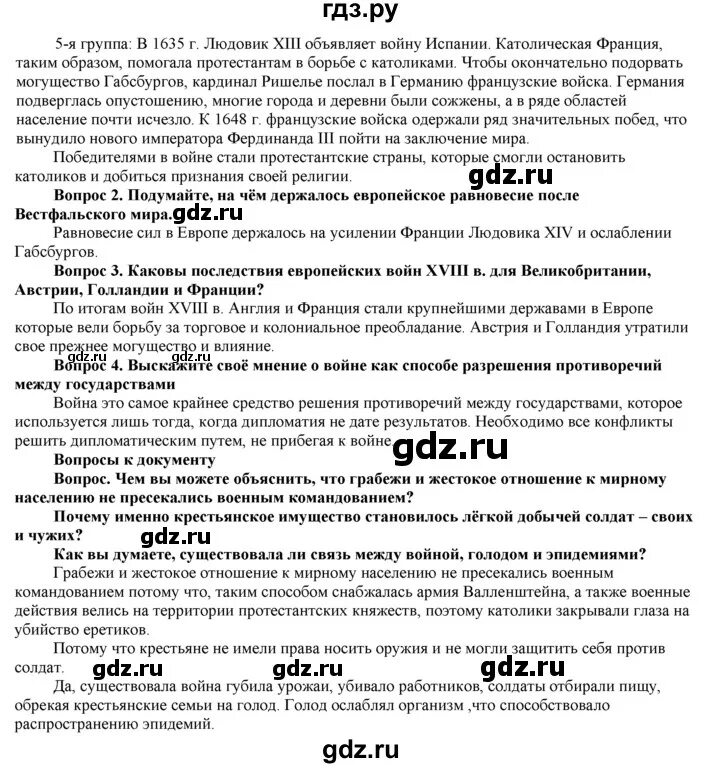 Пересказ по истории 8 класс 18 параграф. Параграф по истории 7 класс юдовская. Конспект по истории 7 класс параграф 8.