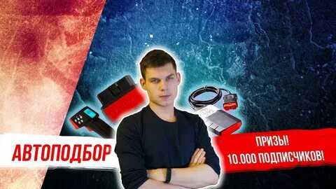 Автоподбор ютуб канал