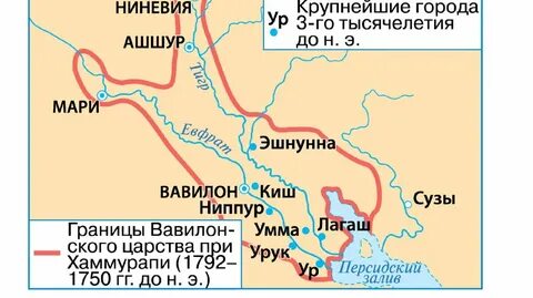 Показать на карте вавилонское царство