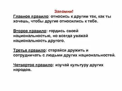 К ней относились с