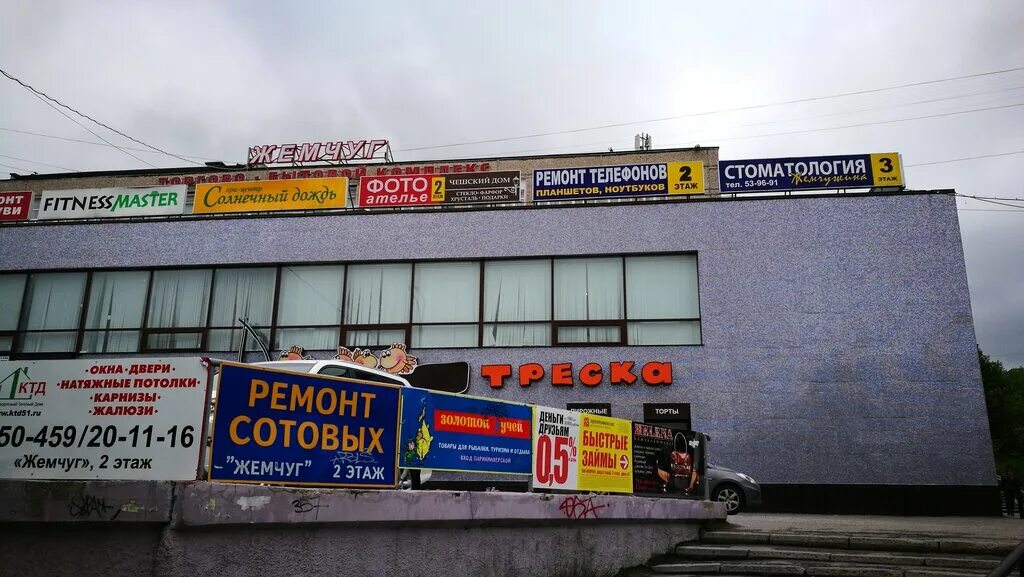 жемчужина на леске золото. мурманск, пр. торговый комплекс жемчуг мурманск. кольский проспект 178 мурманск. кольский, д.