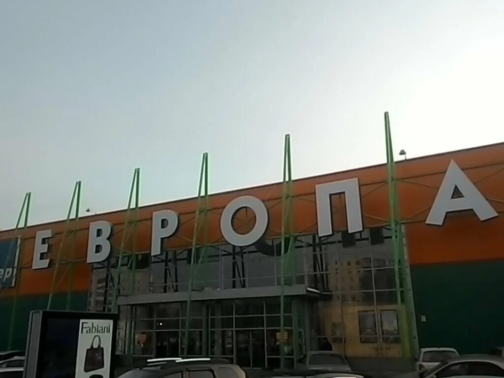 Тц европа барнаул. Европа барнаул магазины. Отзывы европа барнаул. Торговый центр европа барнаул. Тц европа барнаул 2022.