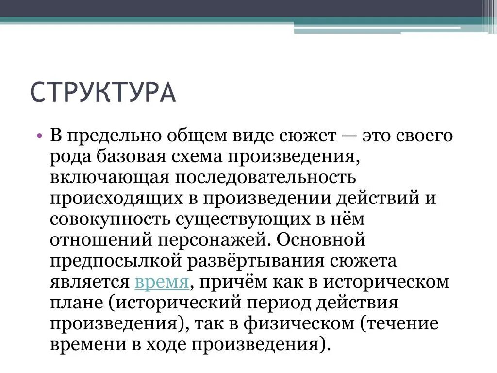 Предельно общее