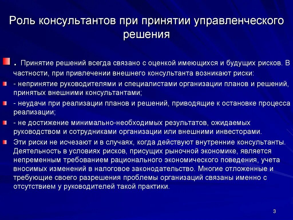 Управленческое решение функции цели задачи: найдено 81 изображений