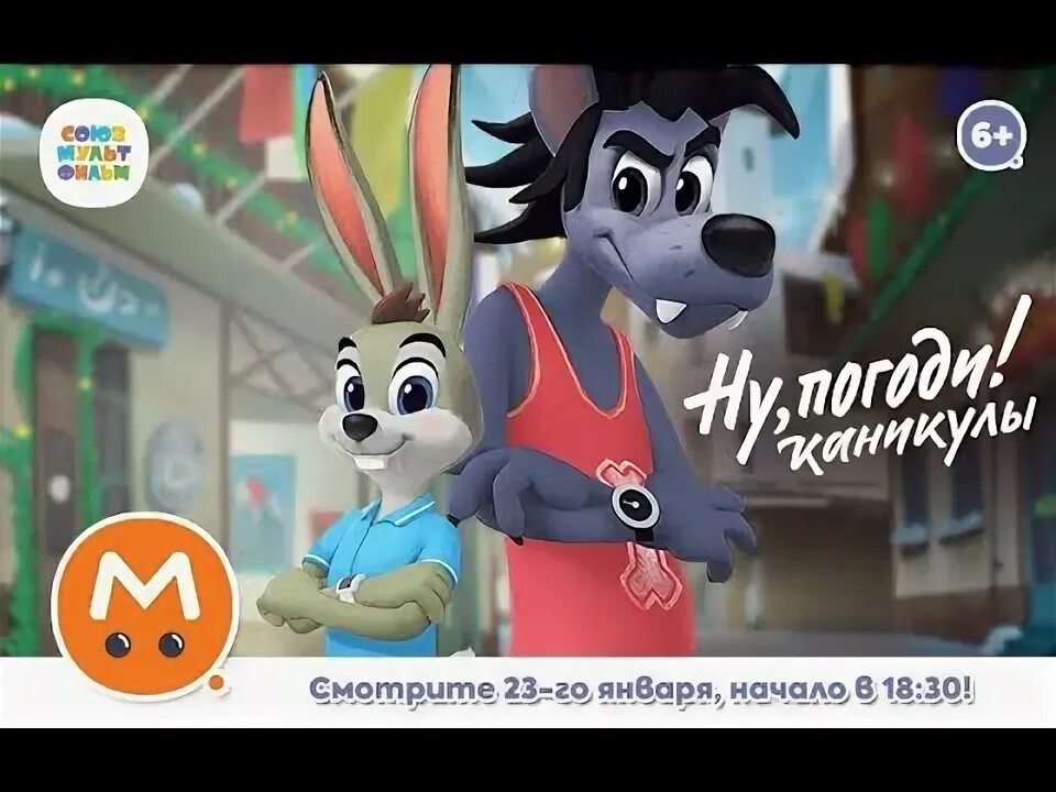 Ну погоди каникулы подмена. Ну погоди каникулы подмена. Ну погоди каникулы. Ну погоди каникулы лунапарк. Ну погоди каникулы 2021.