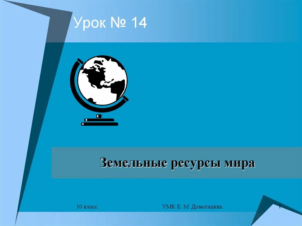 Мир моих ресурсов. Мир моих ресурсов