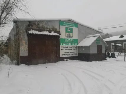 Услуги кемеровская область