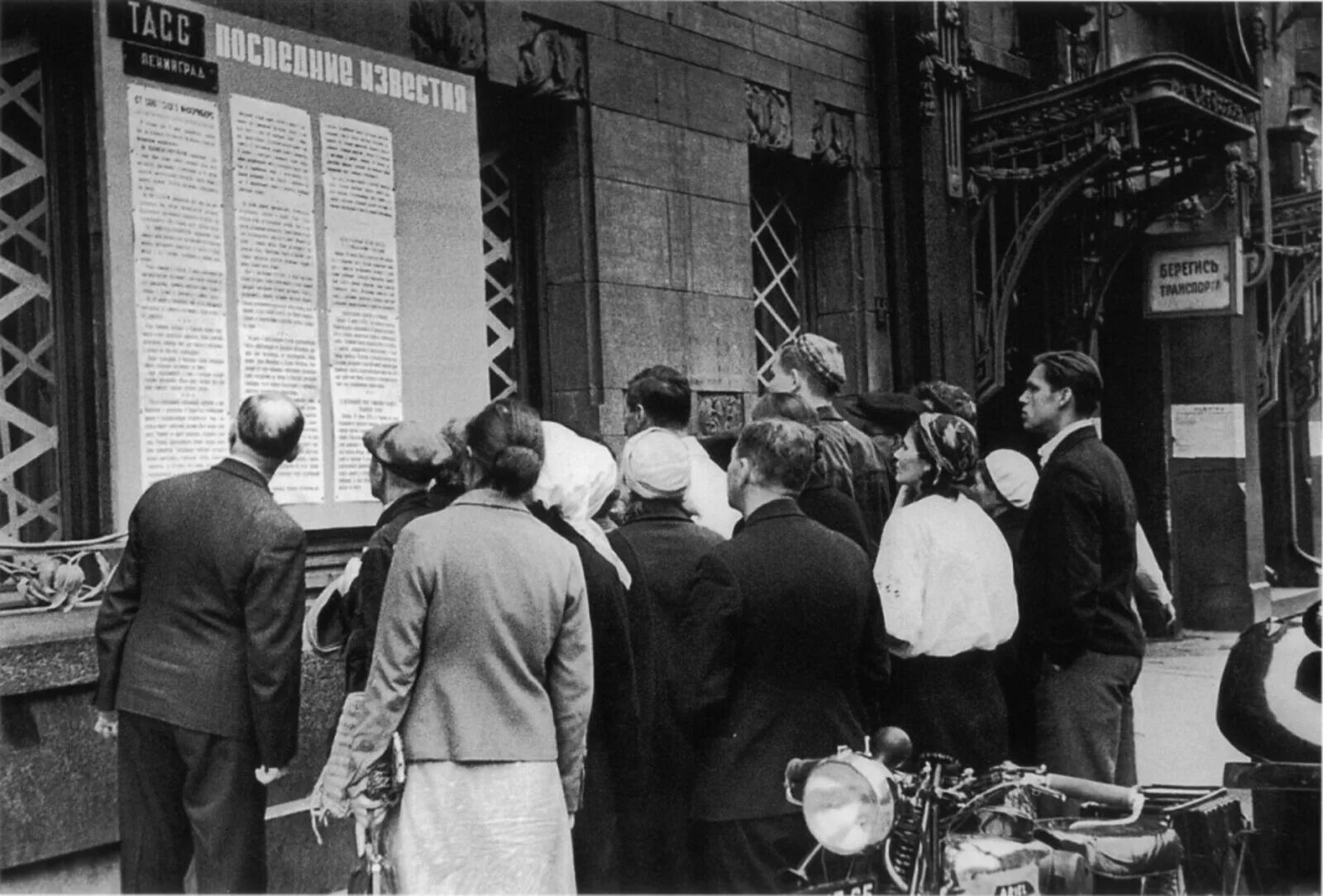 Первый день войны в москве. Начало Великой Отечественной войны. Начало войны 1941. Первый день войны. Первые дни войны 1941 год.