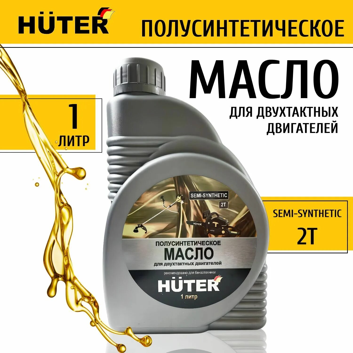 Масло для двигателя huter. Двигатель Huter. Масло Valkor 2-х такт. 2х тактное масло для бензопилы Хутер BS 45. Срок хранения масла штиль для 2х тактных двигателей.