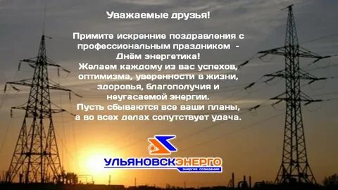Энергия дня сегодня