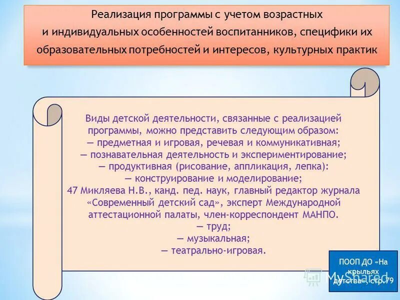 Индивидуальные особенности школьников. Индивидуальные особенности учащегося. Учет возрастных и индивидуальных особенностей воспитанников. Учет возрастных и индивидуальных особенностей воспитанников. Учет индивидуальных и возрастных особенностей обучающихся.