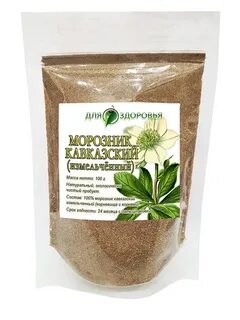 Трава морозник отзывы