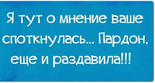 Я бесконечно верю в доброту порядочность и искренность. И убедитесь за такой. Цитаты про искренность и честность людей. Участник убедись. Все было хорошо а потом мне приспичило в этом убедиться.