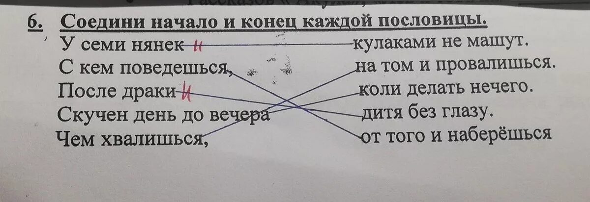 Слова на новый лад. Смешные переделанные пословицы. Старые поговорки на новый лад. Смешные пословицы. Современные пословицы на старый лад.