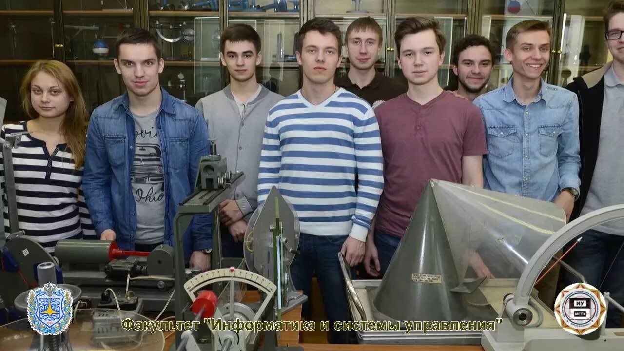 Факультет информатика и системы управления мгту. Мгту им. баумана (факультет информатики и систем управления). мгту им. баумана. факультет информат. пролетарский андрей викторович мгту им баумана. мгту им баумана факультет информатики и систем управления 2000.