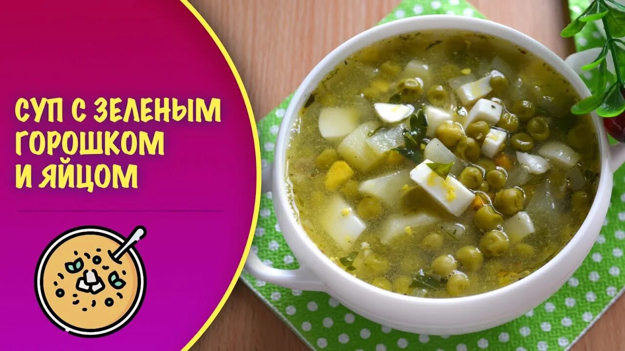 Суп с зеленым горошком фото Суп с зеленым горошком, фаршем и копченым сыром. Походная еда, Низкокалорийные б