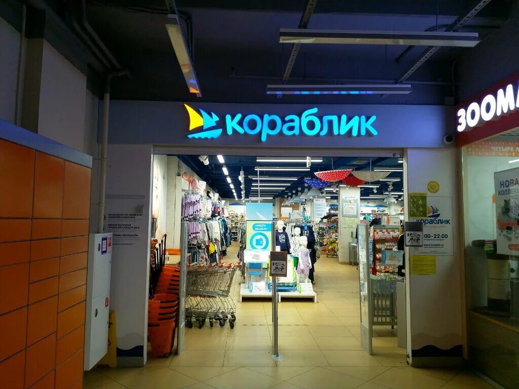 магазины кораблик сайт