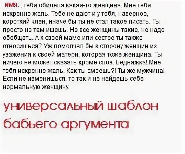 Обидел муж стихи. Записка любимому мужчине. Стих про мужа и жену. Письмо мужчине который обидел. Стихи мужу.