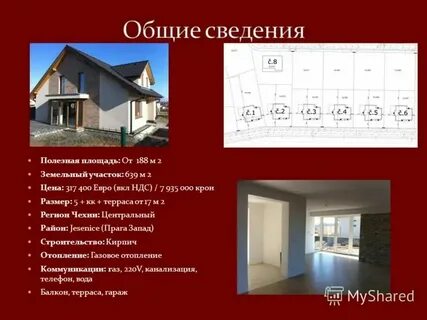 Полезная площадь 5 4