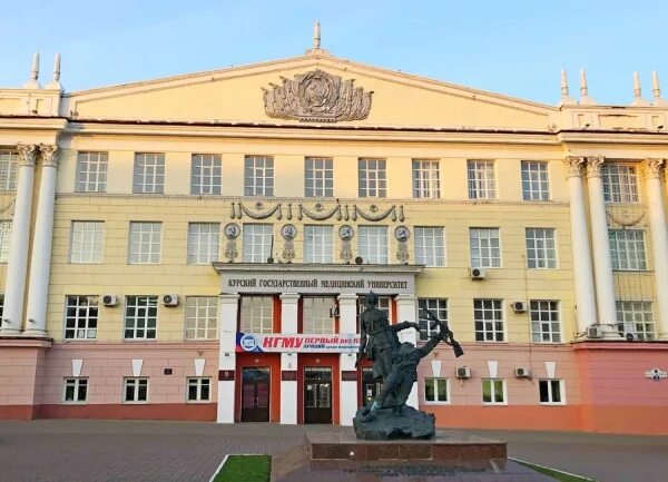 Кгму курск. Кгму курск поступившие. Кгму курск поступившие. Кгму курск. Кгму курск поступившие.