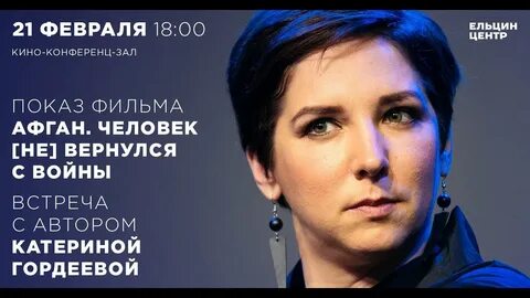 Катерине гордеевой