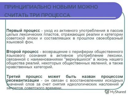 Активное употребление