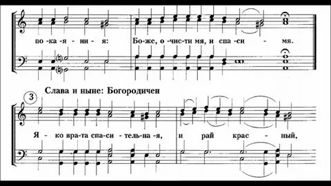 Крещение ноты обиход