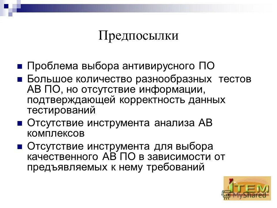 Причины возникновения социальных проблем общества. Причины проблем. Причины голода в мире. Проблема предпосылок. Причины продовольственной проблемы.