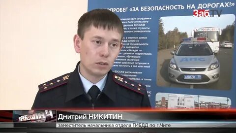Штрафы забайкальский край