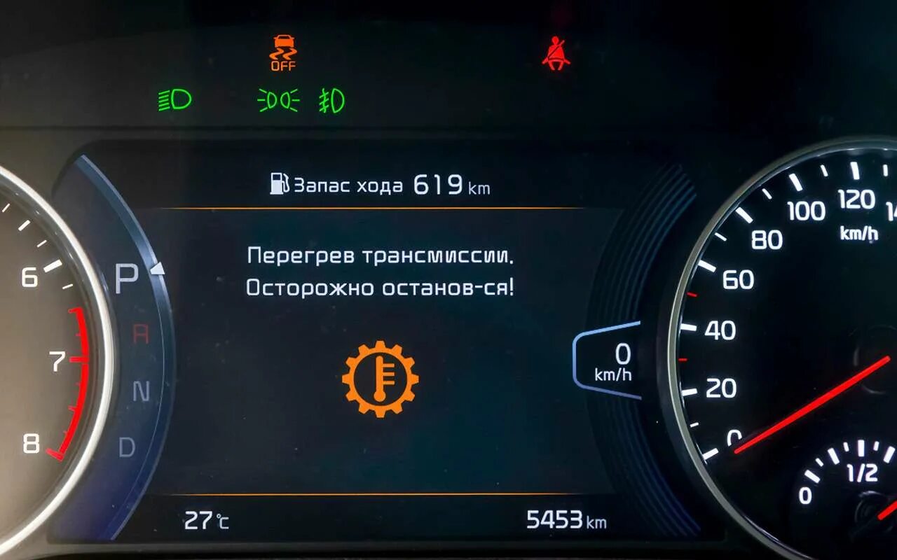 Перегрев двигателя. Transmission overheating slow. Transmission overheating slow down на митсубиси аутлендер перевод на русский. Overheated. Transmission overheating slow.
