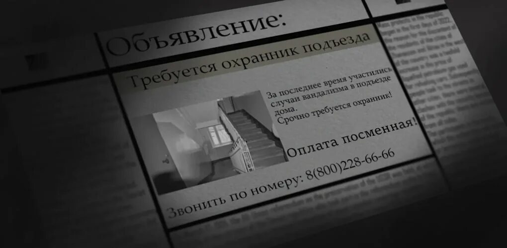 5 ночей в п. 5 Ночей в подъезде. 5 Ночей в подъезде 2. Пять ночей в подъезде игра. 5 Ночей в подъезде 2 ночь.