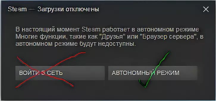 Бесконечное начало загрузки стим