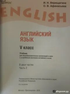 English o v afanasyeva