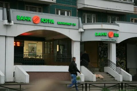 Югра отзывы
