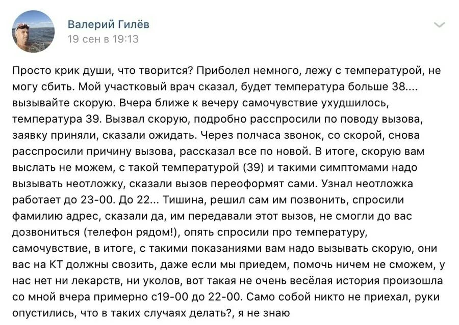 Что делать если врач сказал что. Статус про болезнь. Проигрыш врач. Статус о болезни мелкий.