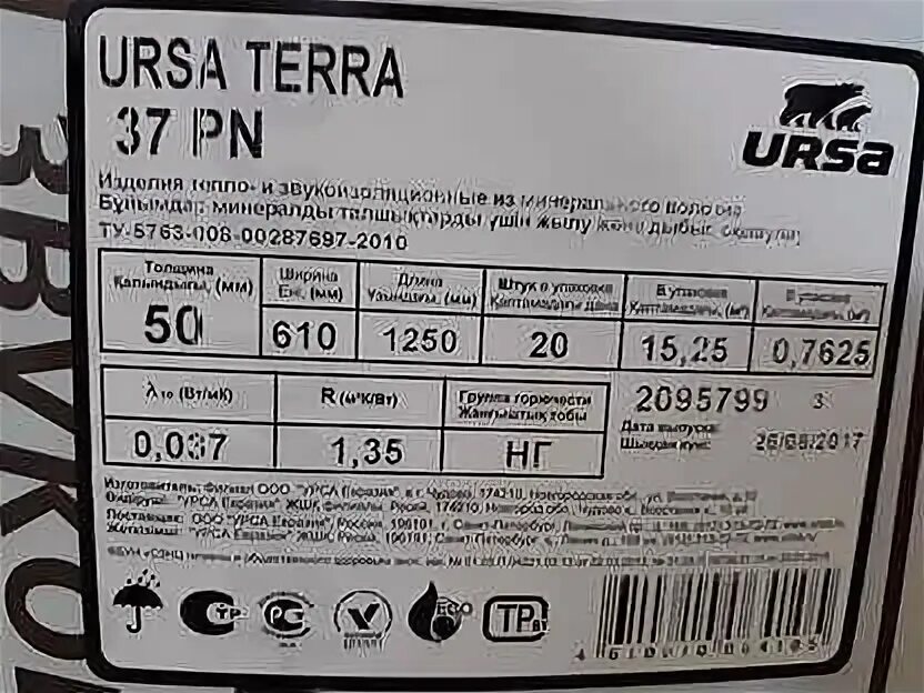 Урса терра плотность. Урса 37pn. ursa terra 37 pn. урса терра 34 pn pro плотность. утеплитель ursa terra.