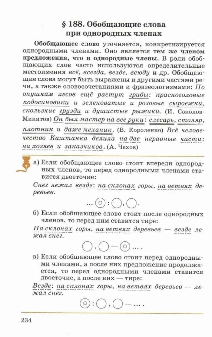 Снег лежал везде на склонах горы на ветвях деревьев. Склон снежной горы. Снег лежал везде на склонах. Хорош зимний лес предложение. Везде на склонах гор на ветвях деревьев лежал снег.