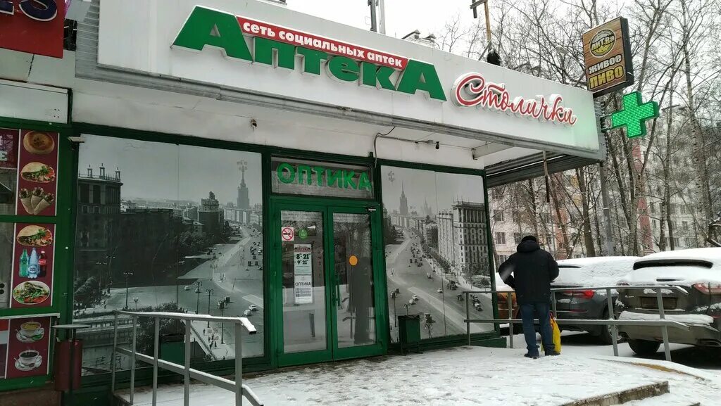 Stolichki, pharmacy, Moscow, Korovinskoye Highway, 13к1 - Yandex Maps