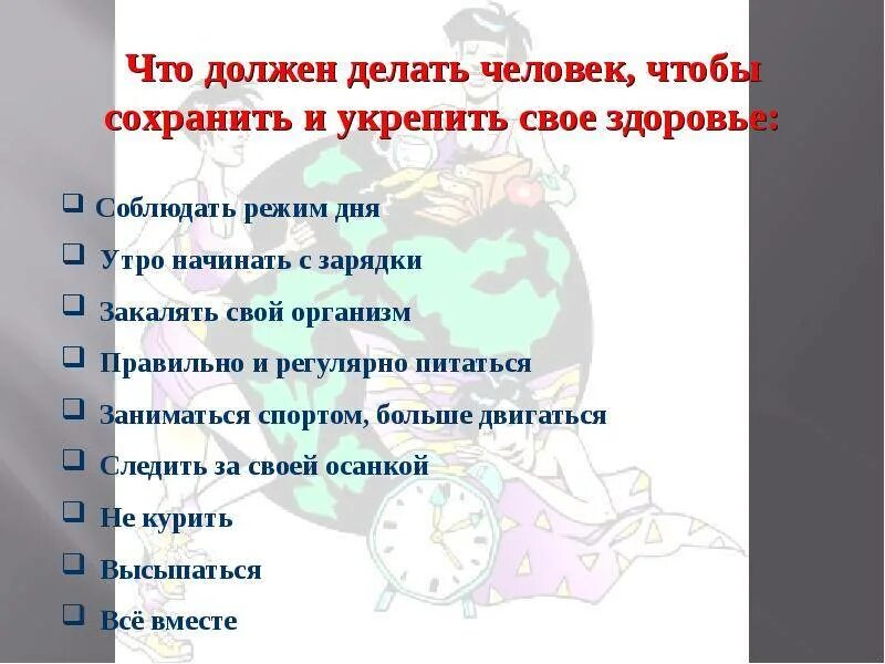 Необходимо и обязательно выполнить