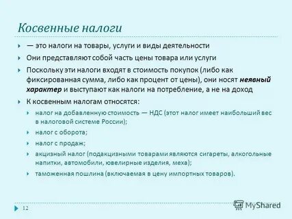 Плата налогов это