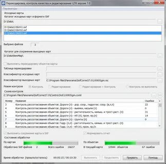 Перекодировка автоматически