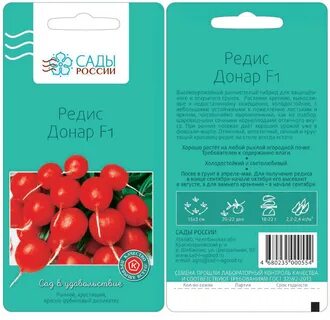 Редис селеста описание
