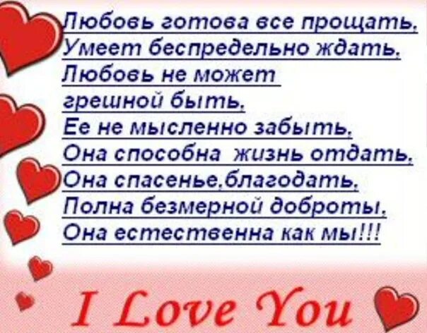 Это любовь я не готов. Стих отдать тебе свою любовь. Любовь это закапывать вместе его бывшую. Шелдон купер за ноутбуком. Подари мне любовь разбивая руки.
