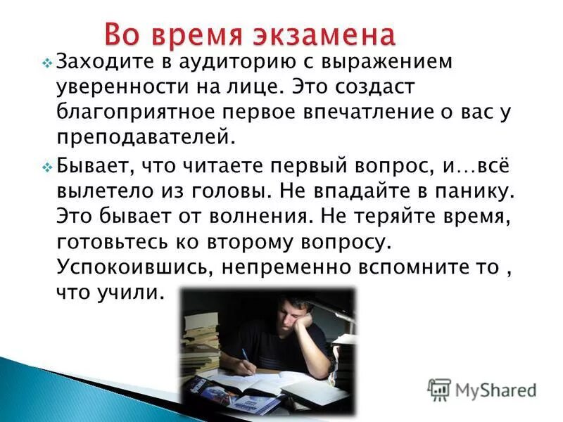 Как легко сдать экзамен. Как ругать ребенка на экзамене. Ругать во время экзамена. Какими словами ругать на экзамене. Ругать во время экзамена пример.