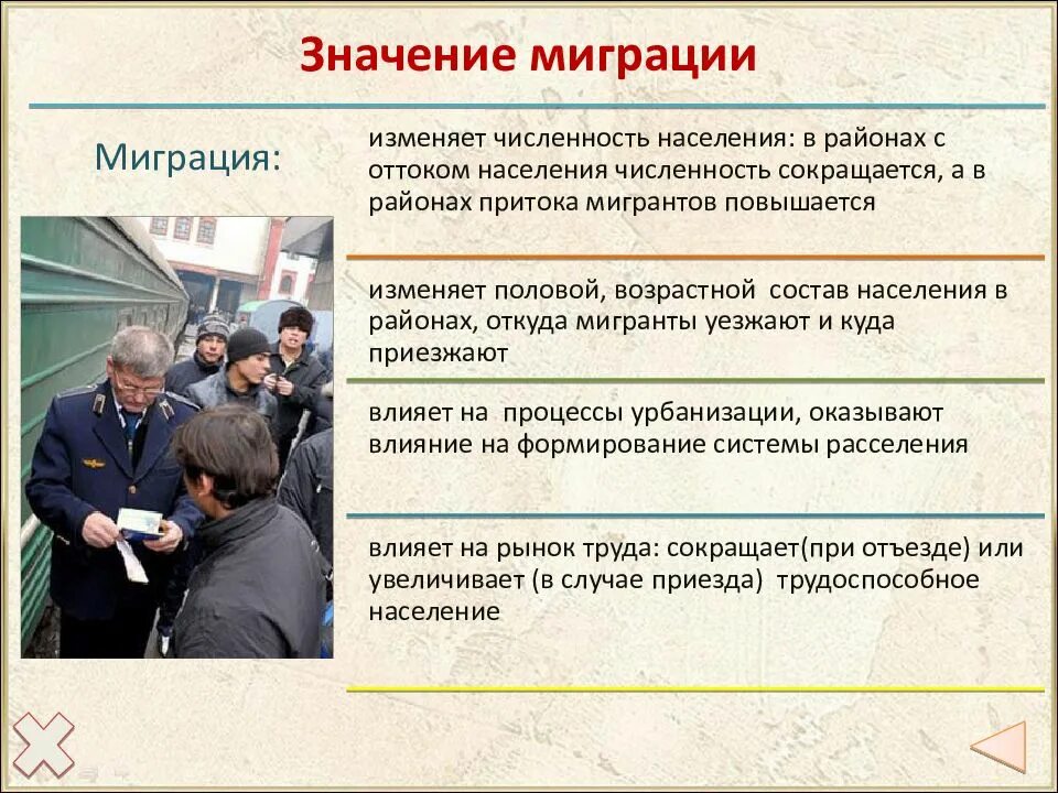 Что означает население