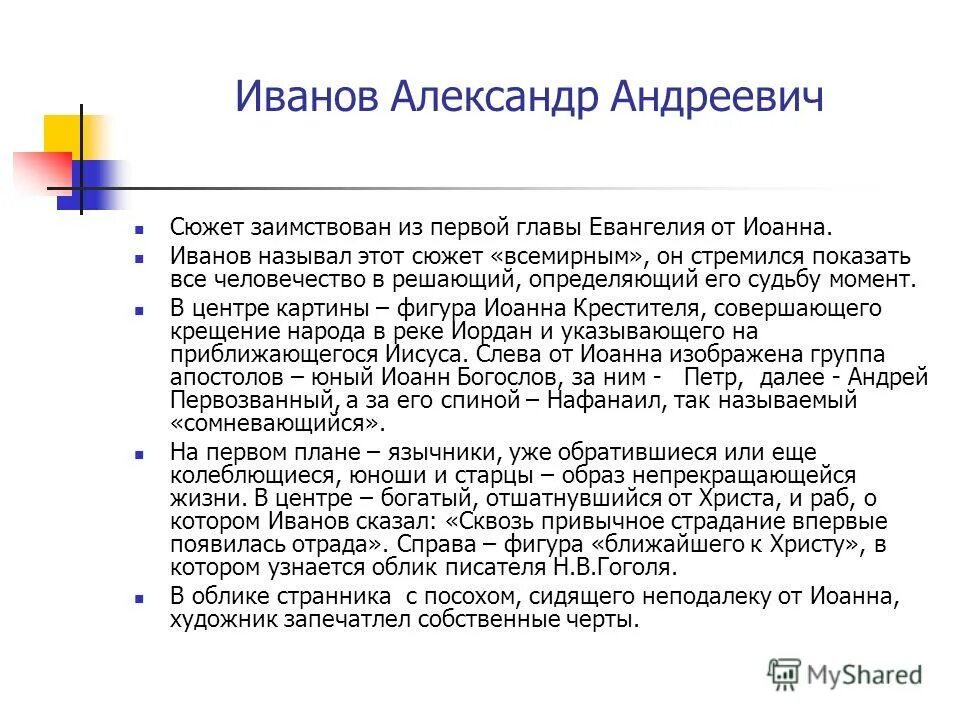 Ионыч любовь. Иванов александр андреевич идеи в педагогике. Старцев дмитрий ионович. Старцев дмитрий ионыч. Ионыч дмитрий ионыч старцев.
