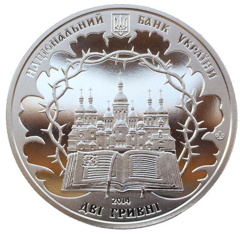 Памятные монеты украины. Украинские юбилейные монеты. 5 гривен монета. Украинские гривны юбилейные. Пять гривен монета юбилейная.