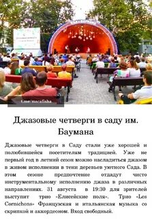 Куда сходить в москве 14 сентября