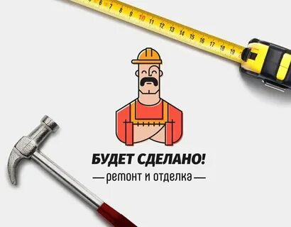 Назвать ремонту квартир