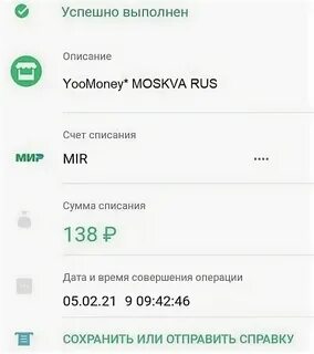 Что такое списание rus
